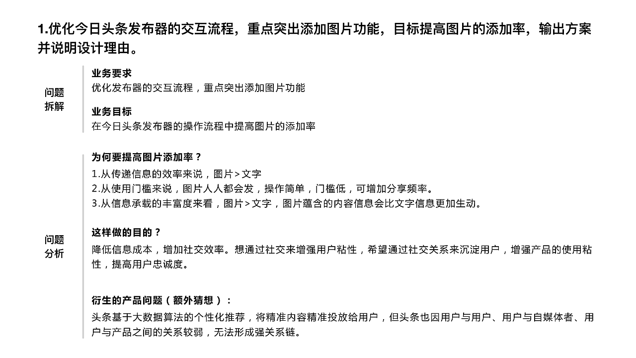 今日头条发布器优化-研究生交流项目（图ZMTkyNTYwOTYw） - 交互/UE - 站酷设计师小太阳的朋友原创素材 - 站酷ZCOOL