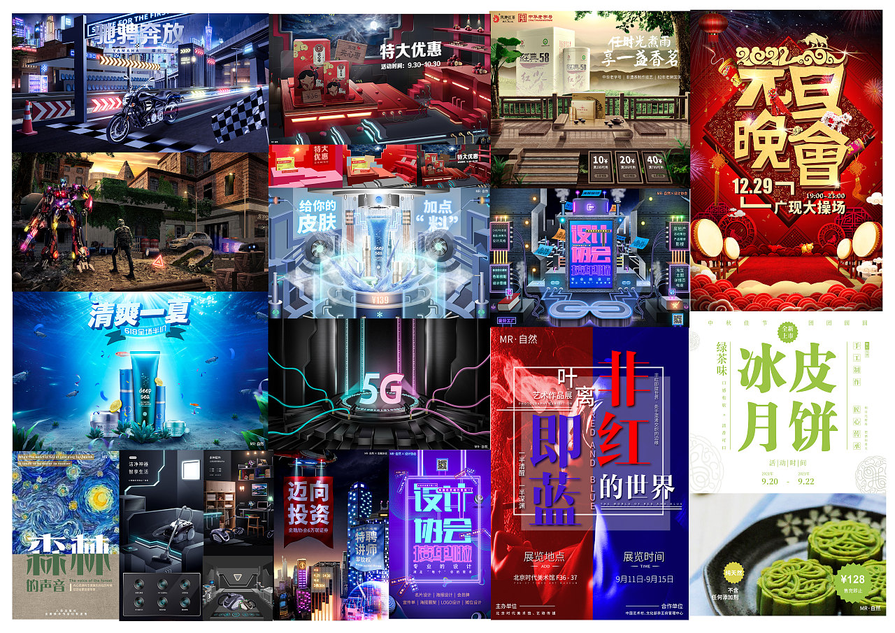 2021-2022年个人作品集（图ZMjkyODI4Njg4） - 其他平面 - 站酷设计师MR_自然原创素材 - 站酷ZCOOL