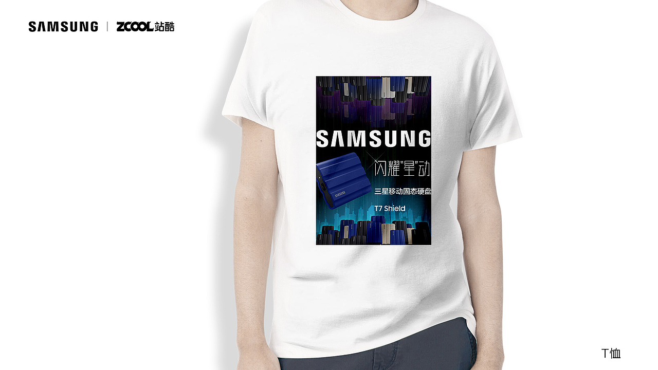 三星移动固态硬盘T7 Shield海报及延展设计（图ZMzA0NTk3NTYw） - 海报 - 站酷设计师tooimage原创素材 - 站酷ZCOOL