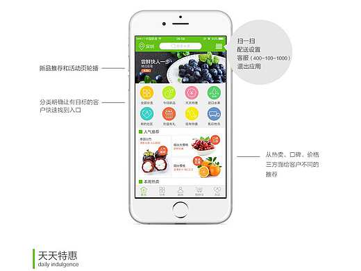 果乐APP专题页