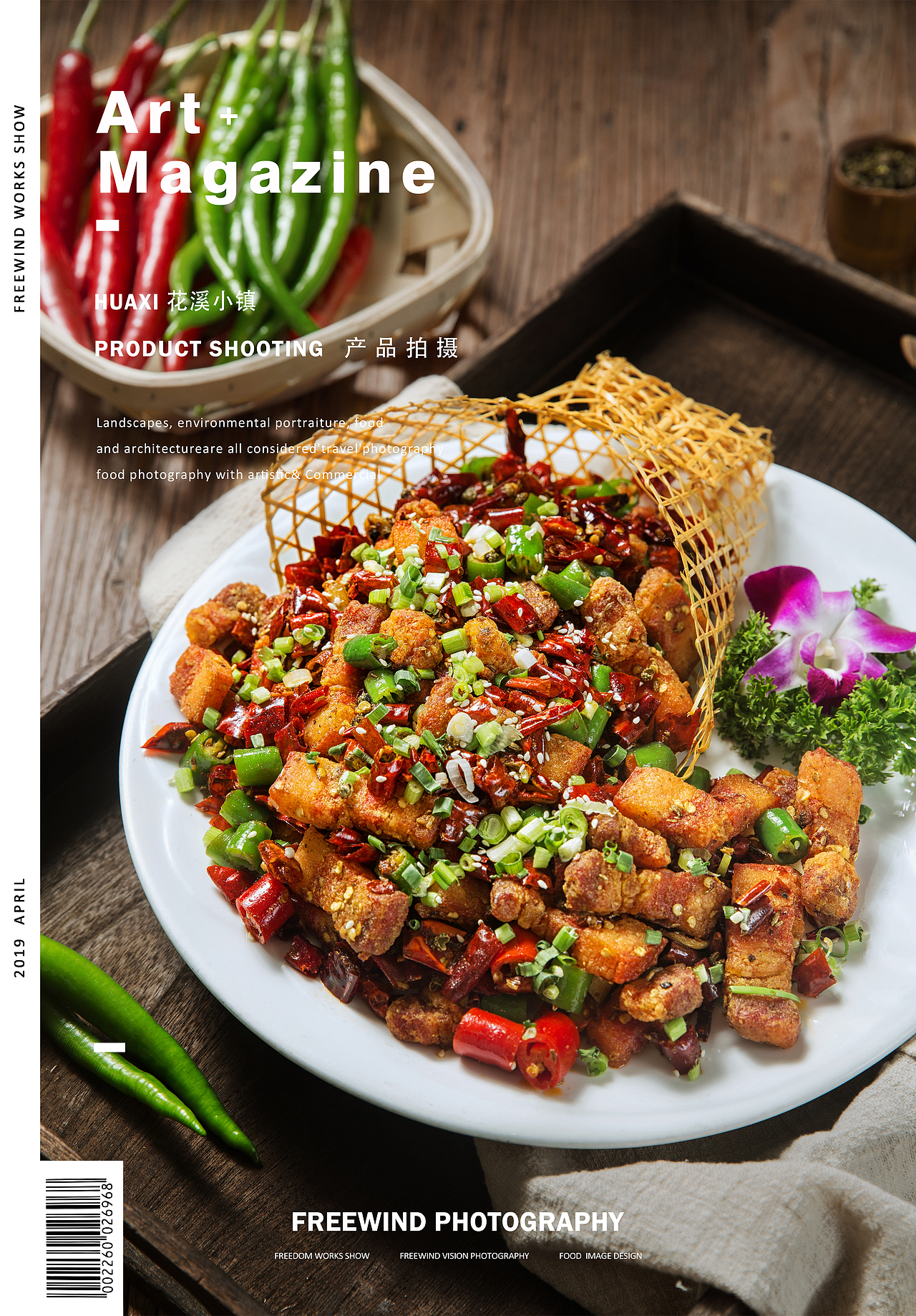 武汉美食拍摄|菜单拍摄|FreeWind自由风武汉美食摄影（图ZMTUyNzA4NzU2） - 美食摄影 - 站酷设计师自由风美食摄影原创素材 - 站酷ZCOOL