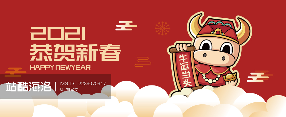 热度指数- 牛年banner -如果画面空白过多,那么用带有