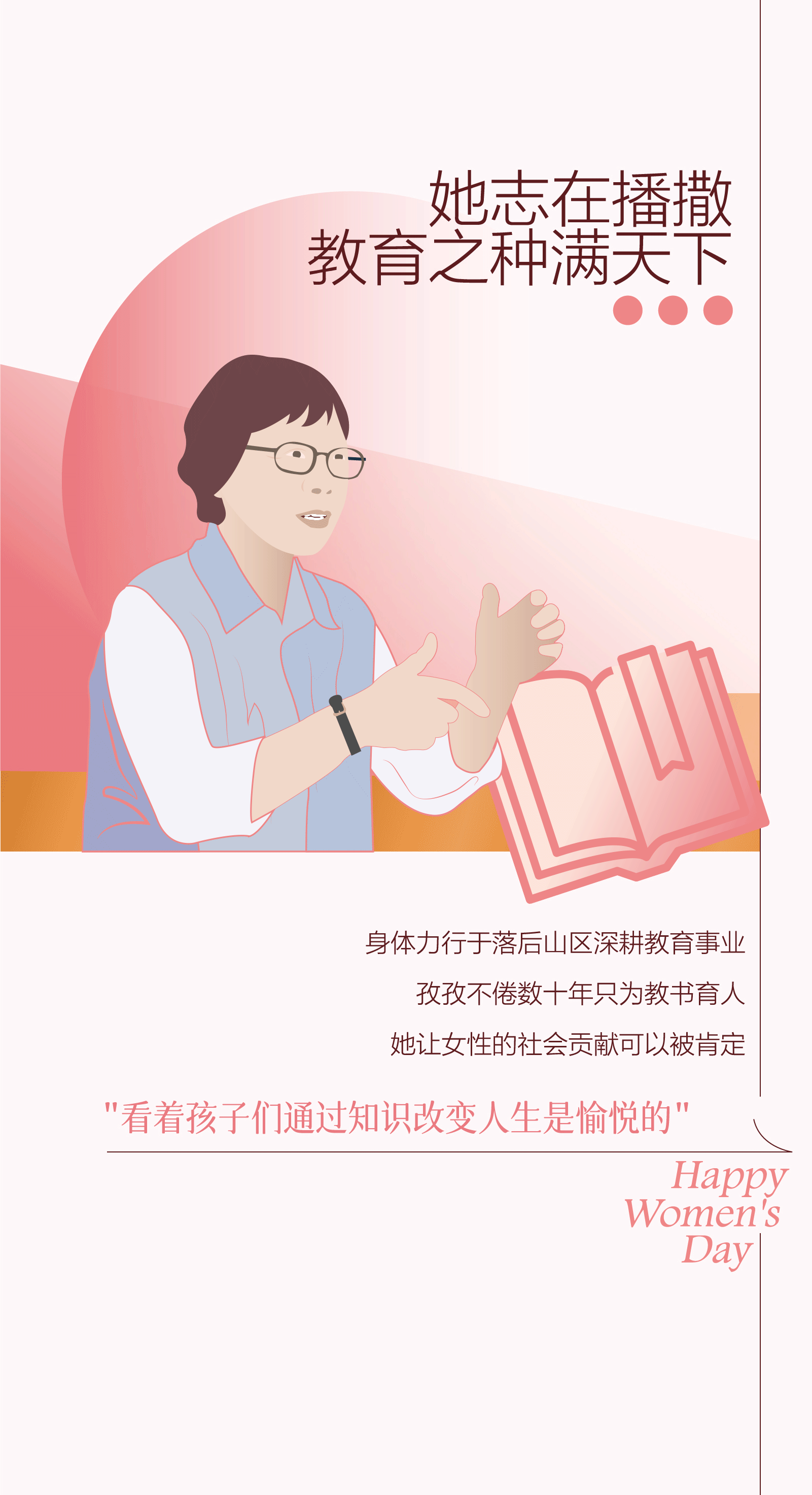 微信推文-女神节（图ZMzE4MzIyOTQ4） - 海报 - 站酷设计师GoCho原创素材 - 站酷ZCOOL