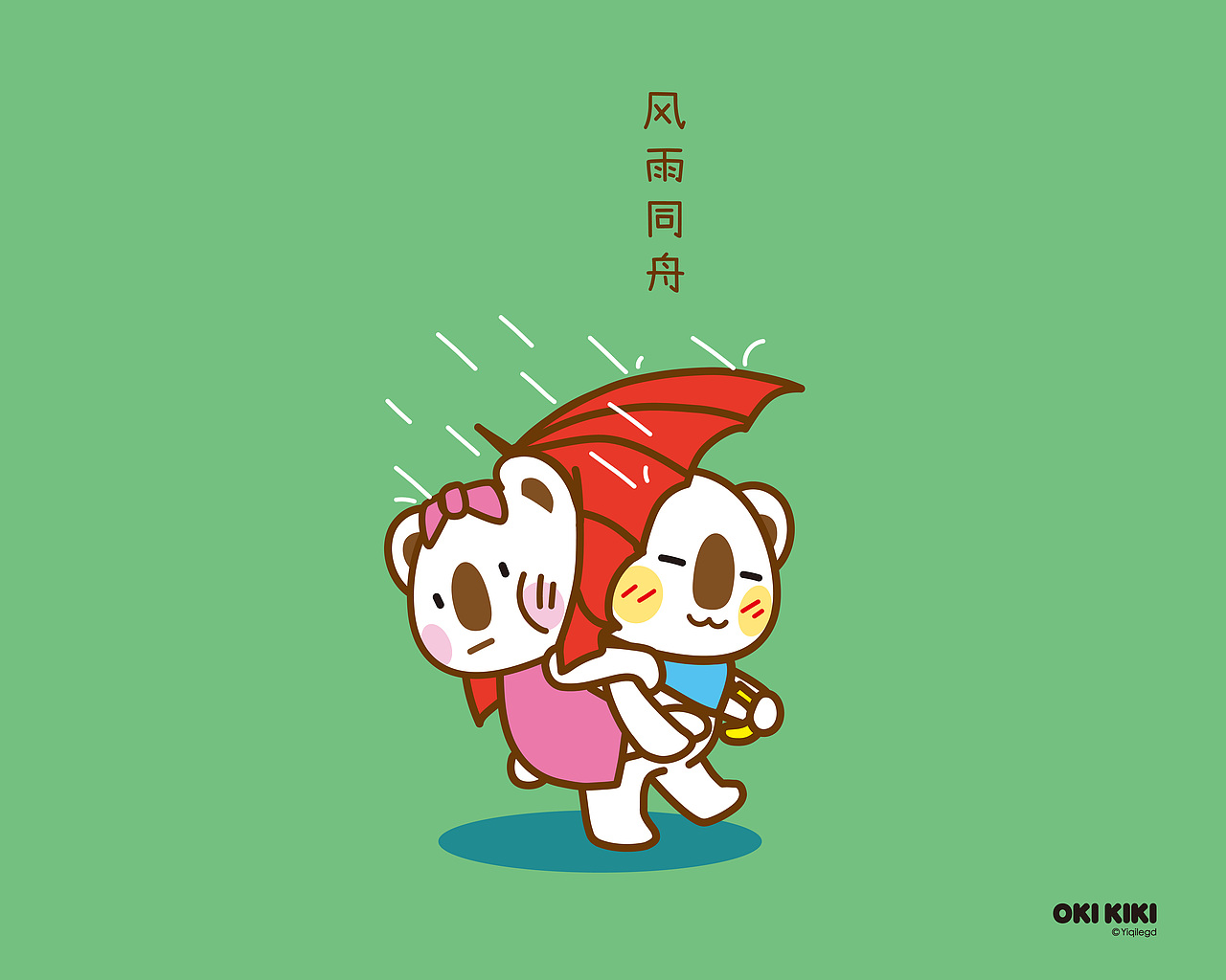 【OK熊】扎不完的心,干了这碗鸡汤吧