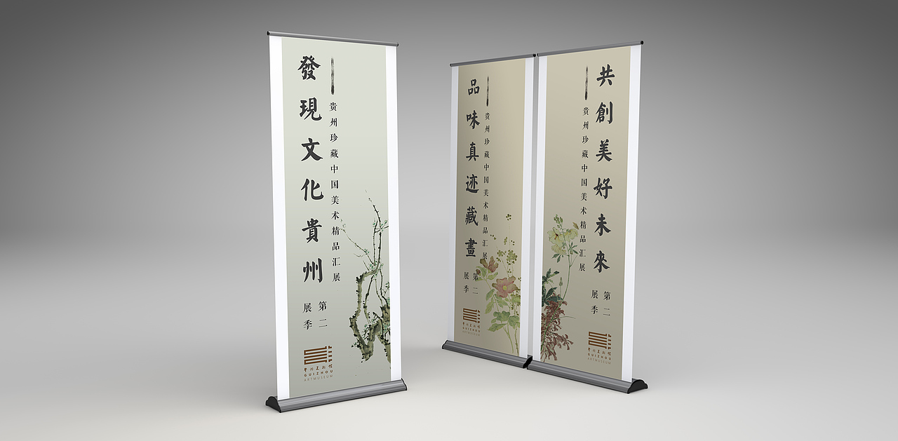 贵州美术馆展览海报设计（图ZMTI0NDA2NjM2） - 海报 - 站酷设计师TackerZS原创素材 - 站酷ZCOOL