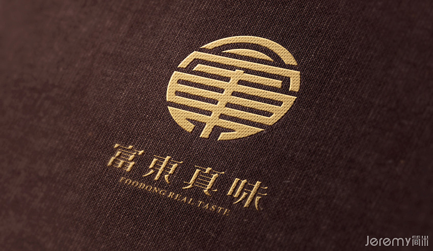 广东粤菜餐饮VI、SI设计——富东真味品牌整合设计