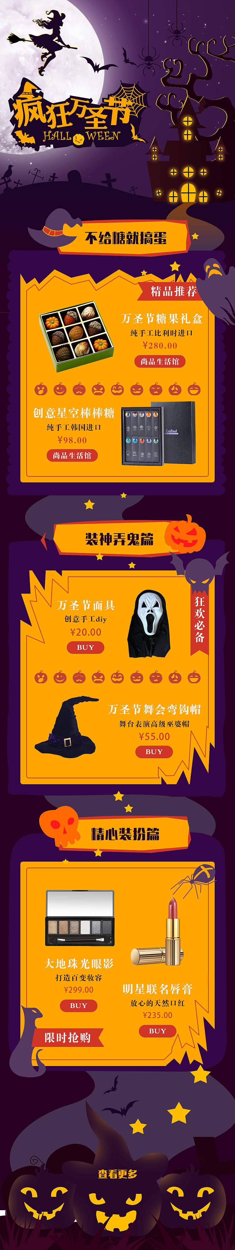 移动专题设计（图ZMTQzMTA4NzA4） - 运营设计 - 站酷设计师逗逗学姐原创素材 - 站酷ZCOOL