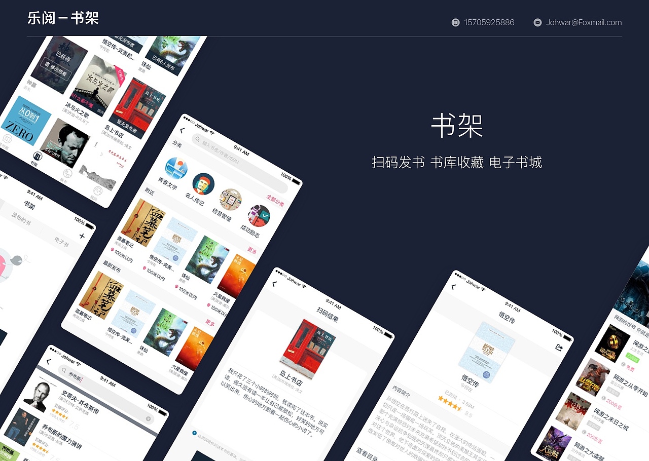 2017个人简历（图ZNzg1NDY1ODg=） - APP界面 - 站酷设计师Johwar原创素材 - 站酷ZCOOL