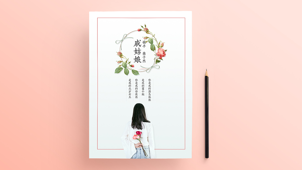 几个民谣海报（图ZODExNDU3NTI=） - 海报 - 站酷设计师Ly_老月仙僧原创素材 - 站酷ZCOOL