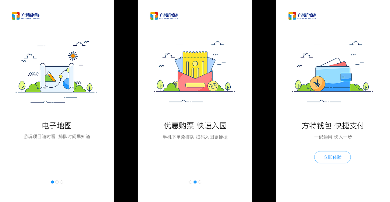 方特旅游引导页_MBE（图ZMTIwODUzMDI0） - 其他UI - 站酷设计师风口浪尖原创素材 - 站酷ZCOOL