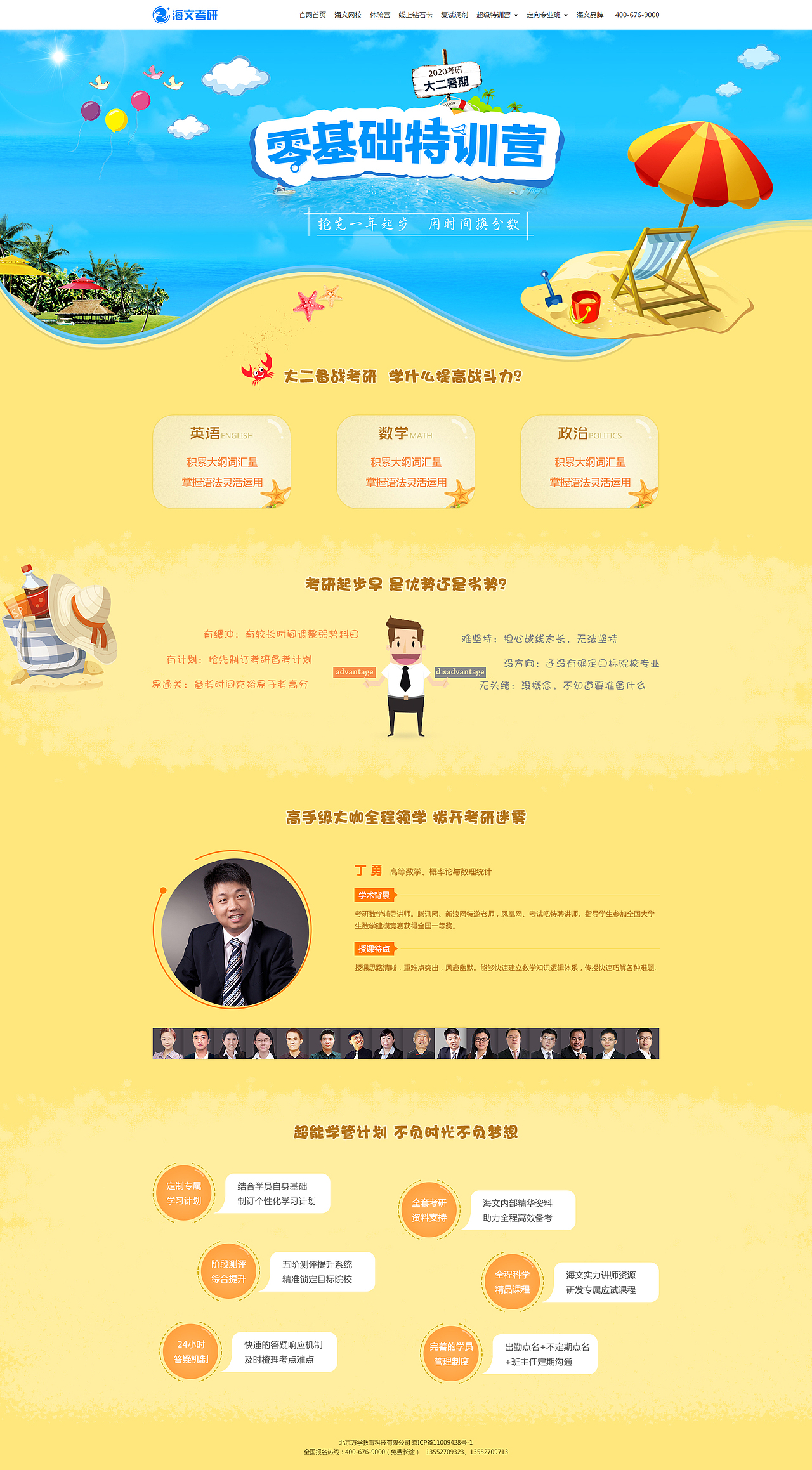 大二特訓營（圖ZMTIyNTIxMjYw） - 運營設計 - 站酷設計師liqian9原創(chuàng)素材 - 站酷ZCOOL