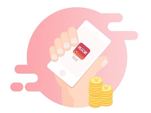 奧買家微店項(xiàng)目（個(gè)人主頁(yè)-ZMjIxNzM4OTI=） - APP界面 - 站酷設(shè)計(jì)師liaozhishan原創(chuàng)素材 - 站酷ZCOOL