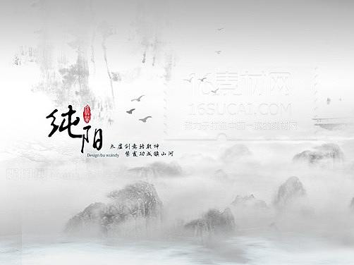 水墨風(fēng)格（個(gè)人主頁-ZMzQ4ODI3MDg=） - 運(yùn)營設(shè)計(jì) - 站酷設(shè)計(jì)師樂兒1996原創(chuàng)素材 - 站酷ZCOOL