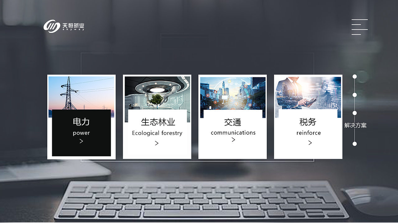 网页（图ZMjExMTI0Nzcy） - 企业官网 - 站酷设计师晓苏苏原创素材 - 站酷ZCOOL