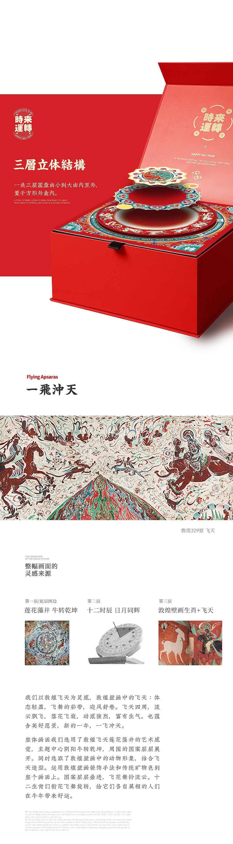 时来运转/玄机再现（图ZMjM3NDMxNzU2） - 包装 - 站酷设计师东方好礼原创素材 - 站酷ZCOOL