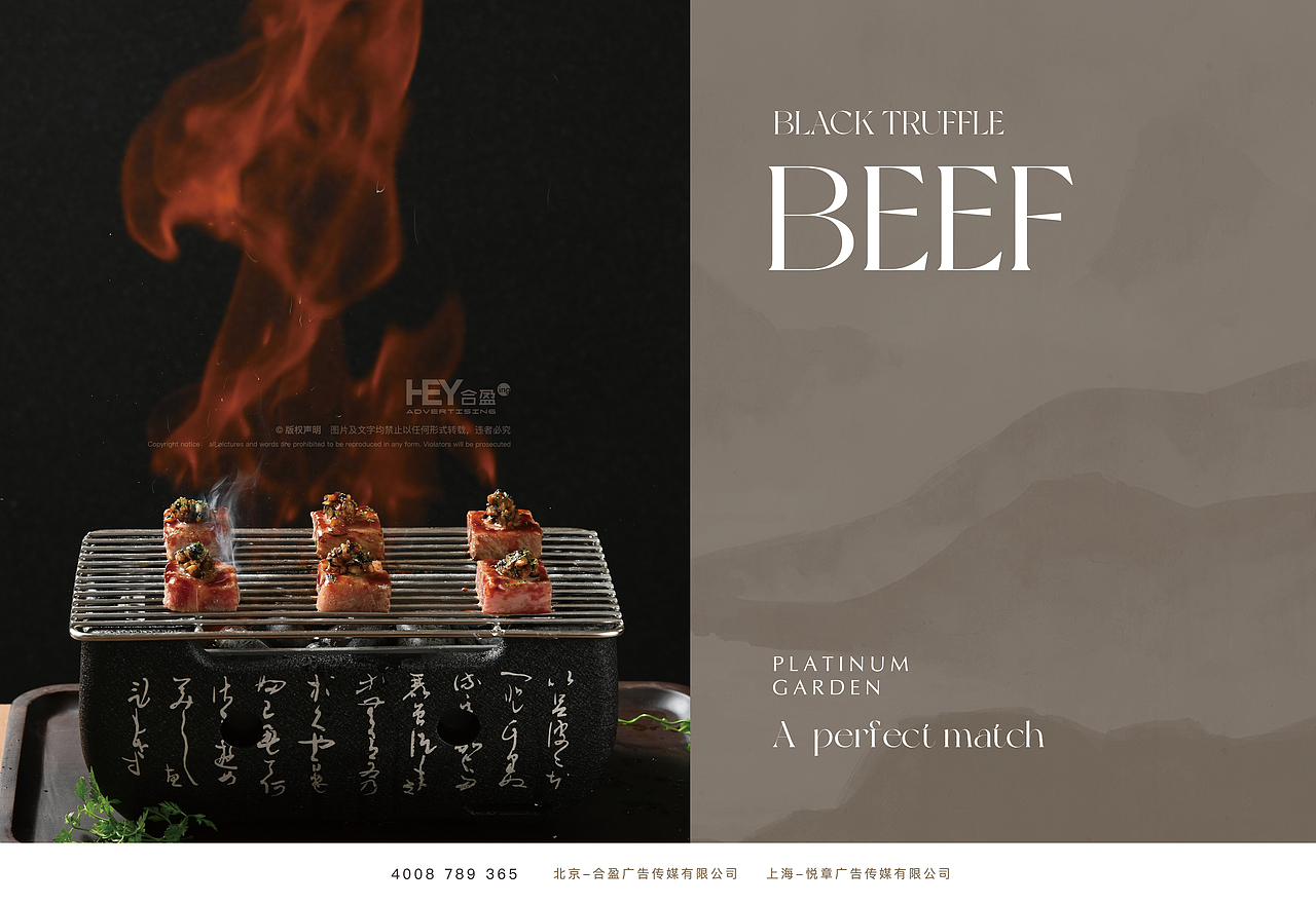 白金苑｜有界·无界｜寻匿隐藏的生活格调（图ZMjYxNDk2NjA0） - 美食摄影 - 站酷设计师合盈广告原创素材 - 站酷ZCOOL