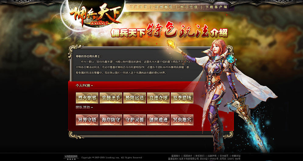 《佣兵天下》特色玩法专题（图ZMzE5OTU1Mg==） - 图标 - 站酷设计师Sidney原创素材 - 站酷ZCOOL