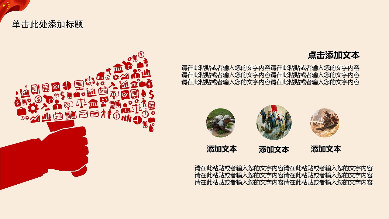 志愿者学习雷锋会议报告PPT模板（图ZMTQ3NzcyMDMy） - PPT/Keynote - 站酷设计师办公资源网原创素材 - 站酷ZCOOL