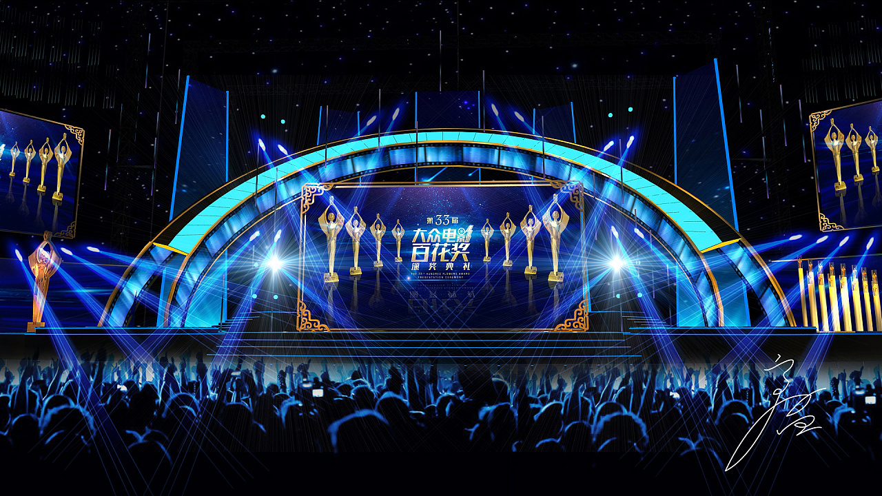 飞机稿-金鸡百花颁奖典礼