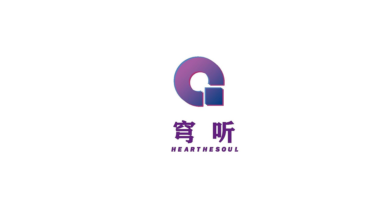穹听LOGO设计方案