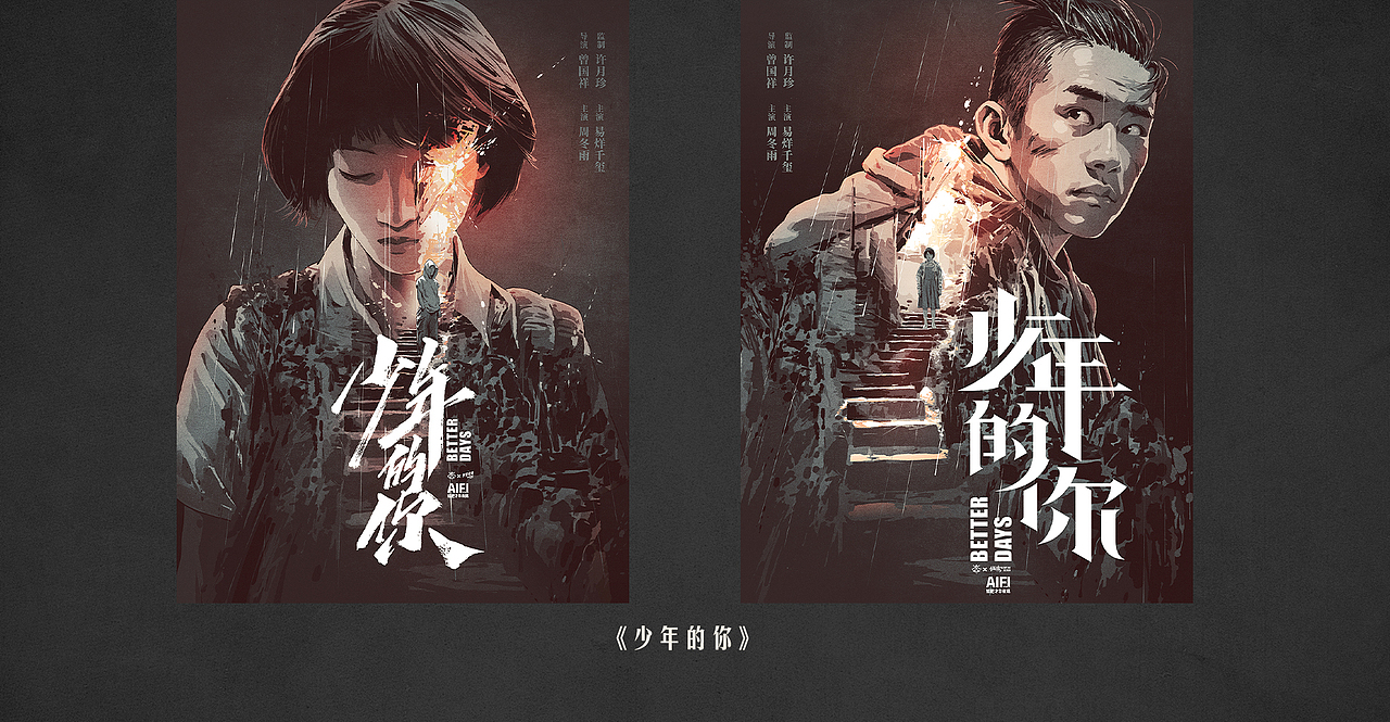 2019年度经典海报合集(图ZMTk3NDcxNTU2) - 商业插画 - 站酷设计师AIFI矮肥才华有限原创素材 - 站酷ZCOOL