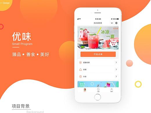 优购小程序