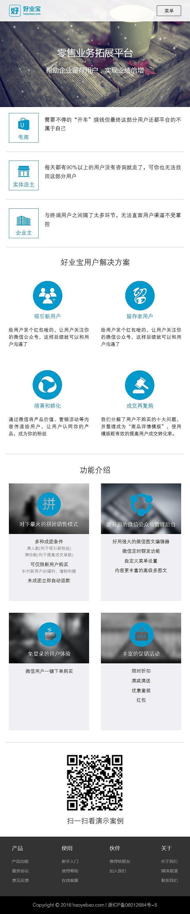 pc端首页效果图（图ZNDczNjYwMDQ=） - 企业官网 - 站酷设计师水煮刀片原创素材 - 站酷ZCOOL
