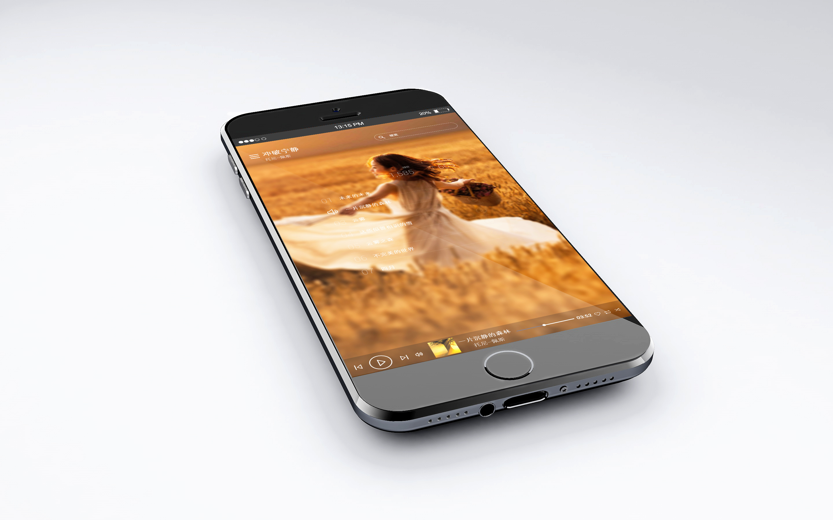 手机音乐播放界面设计