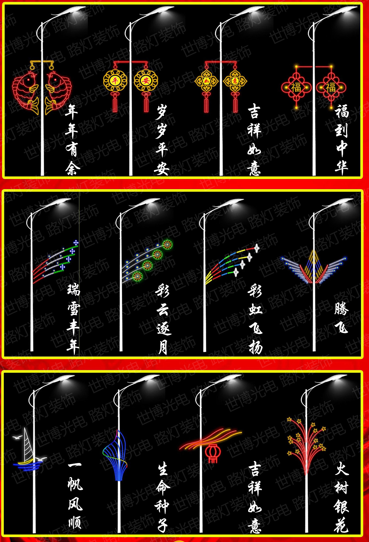 led灯杆造型世博光电路灯装饰亮化发光挂件