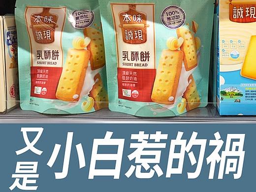 又是小白惹的祸 -【如何管理色】No.13