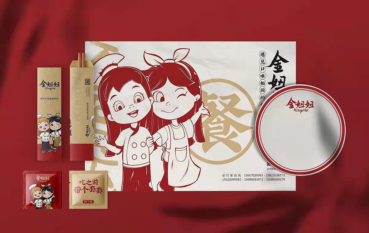 餐饮VI设计 阳江网红餐厅 金妞妞 品牌视觉设计（图ZMjc5MzU1ODA4） - IP形象 - 站酷设计师一所包装设计原创素材 - 站酷ZCOOL