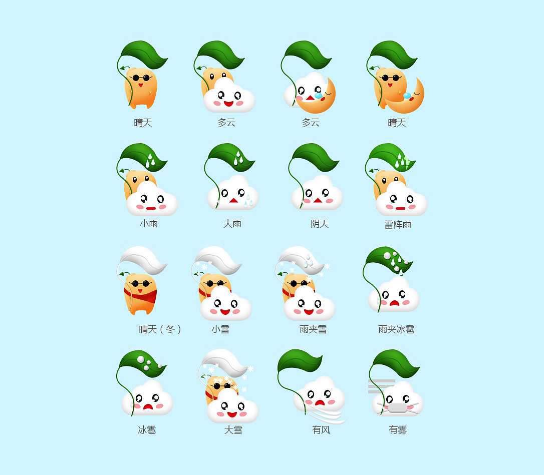 天气图标及插件（图ZNjExNTgwMjg=） - 图标 - 站酷设计师taota0原创素材 - 站酷ZCOOL