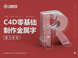 C4D