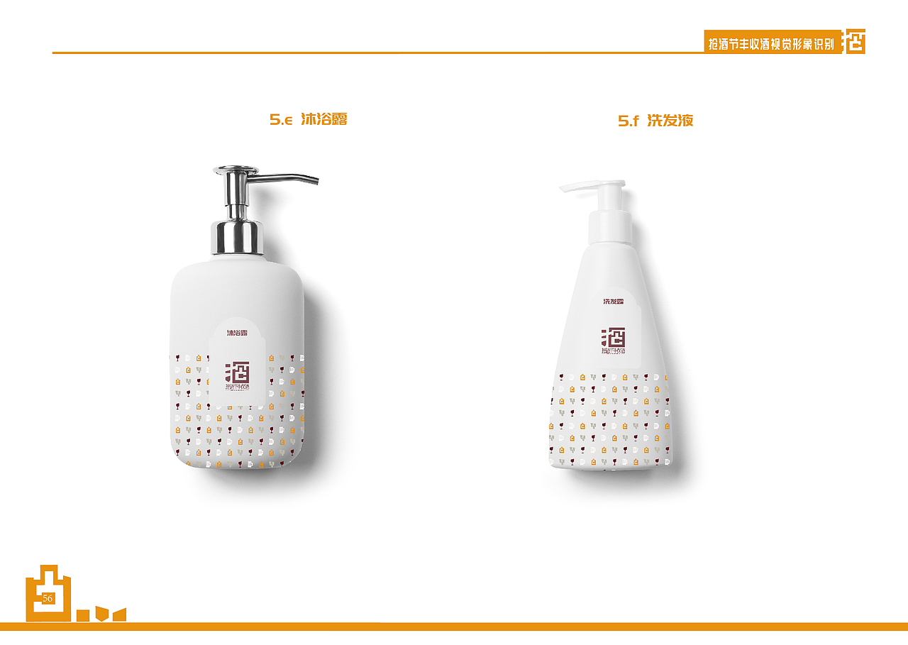 抢酒节丰收酒企业识别系统