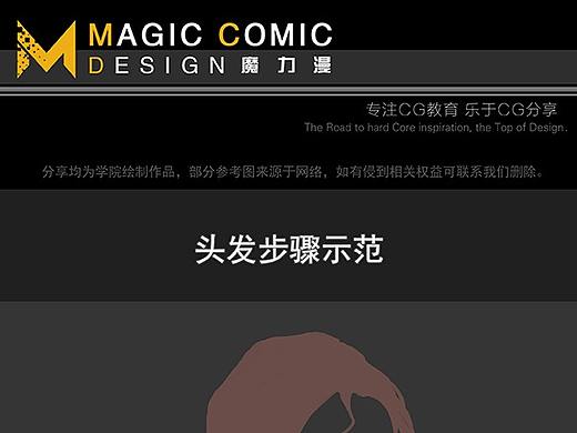 『 魔力漫 』绘画教程 - 原画角色脸部（教程）步骤