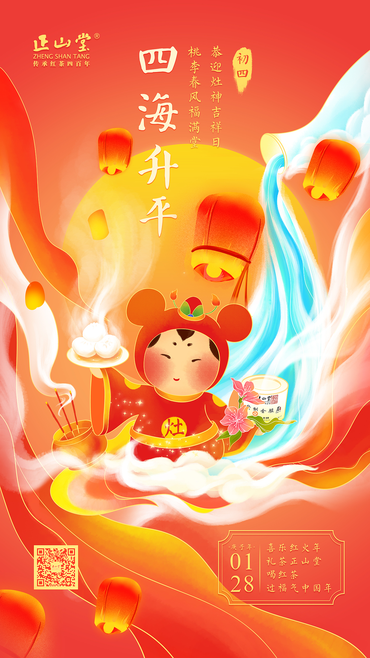 2020年春节鼠年插画海报（图ZMTkzNjA2MDMy） - 商业插画 - 站酷设计师heybeee原创素材 - 站酷ZCOOL