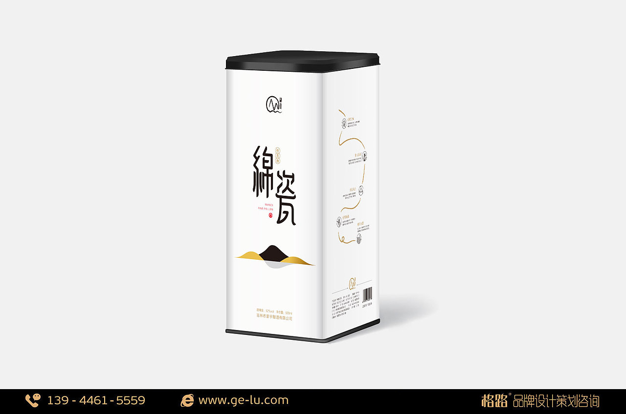 豪宇酒业 —— 绵瓷松花酒LOGO设计 