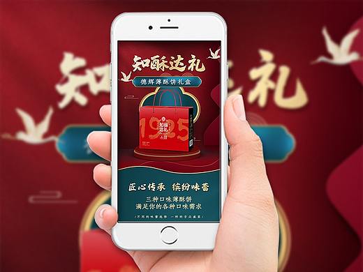 礼盒详情