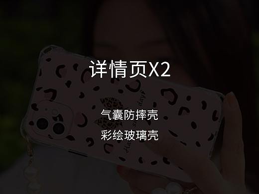 气囊/彩绘手机壳详情页X2