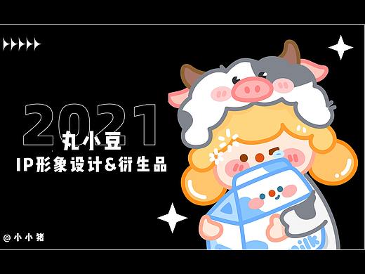 DOU丸小豆 | 原创IP设计
