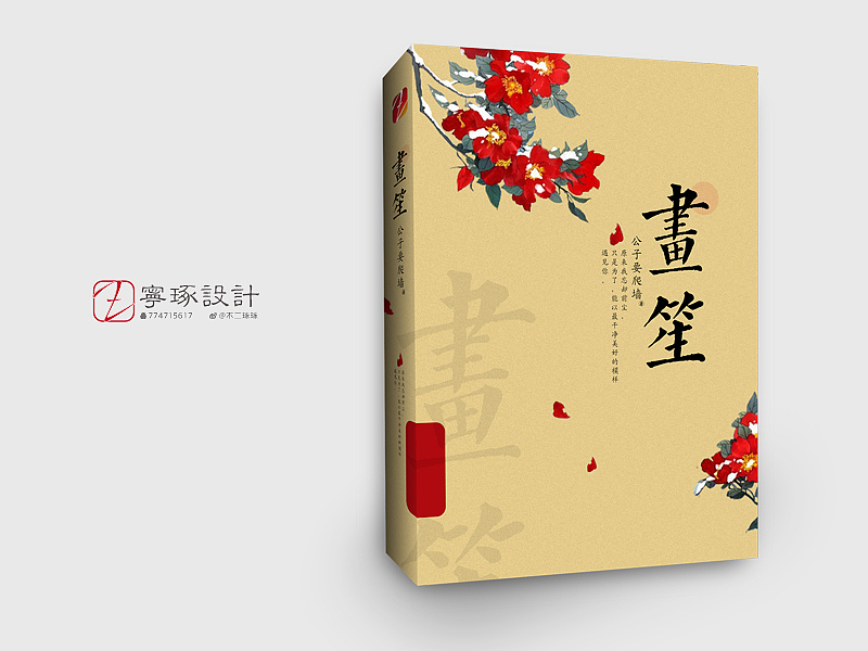 2015封面设计总结（三期）（图ZMjMwNzEzOTI=） - 书籍/画册 - 站酷设计师宁琢原创素材 - 站酷ZCOOL