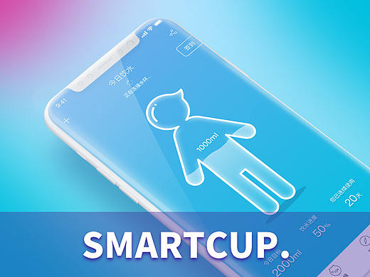 智能水杯APPUI设计