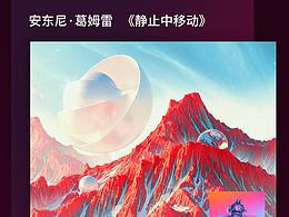 Exhibition Go  艺术展类app