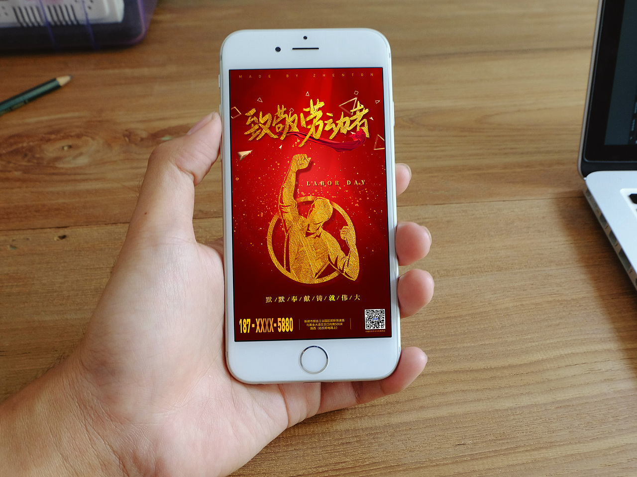 朋友圈海报第19波,节前最后一更,致敬每一位劳动者