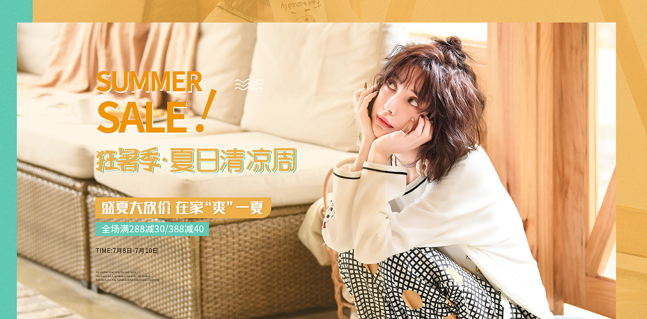 2019年部分电商首页和海报设计作品|家居服
