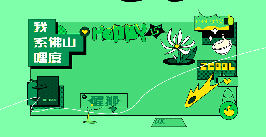 小Z的旅城--2021佛山（图ZMjUwMzE3MjUy） - 商业插画 - 站酷设计师陆启超原创素材 - 站酷ZCOOL