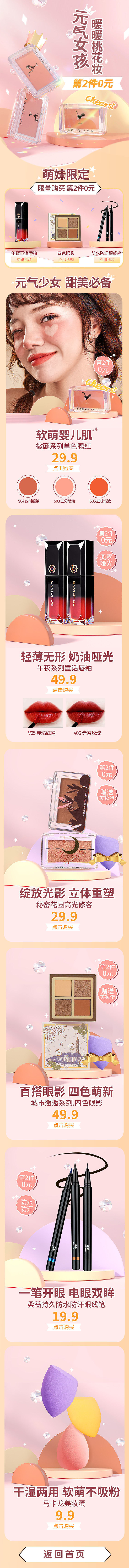 2021年 柔蔷3.8女生节电商页面设计（图ZMjkxMjM0ODA0） - 电商 - 站酷设计师huangcc_funv原创素材 - 站酷ZCOOL