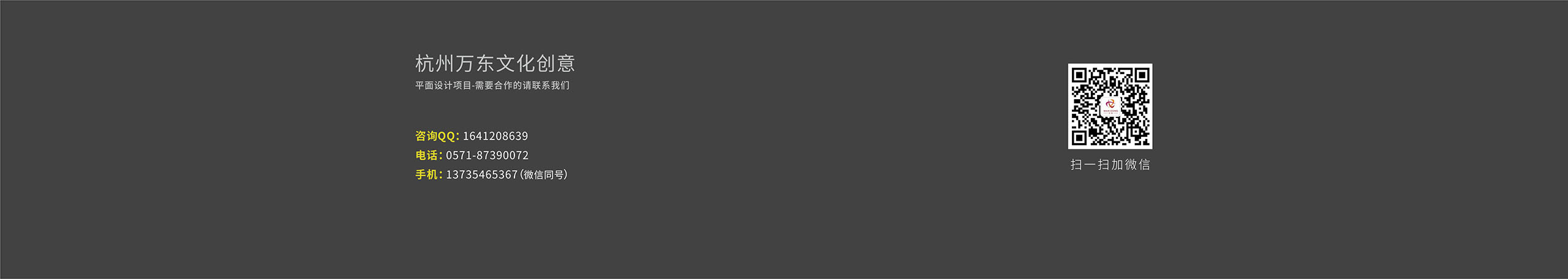 杭州万东文化创意的个人主页（封面预览） - 主页封面设置 - 站酷设计师杭州万东文化创意原创素材 - 站酷ZCOOL