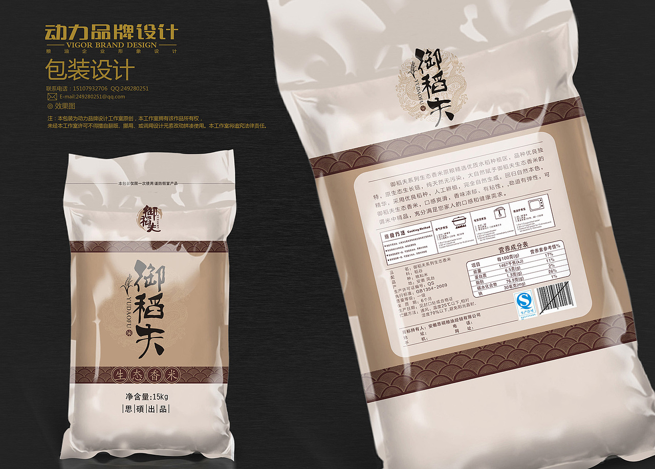 大米品牌包装设计案例（图ZMjAxOTM4MzI=） - 包装 - 站酷设计师动力品牌设计机构原创素材 - 站酷ZCOOL