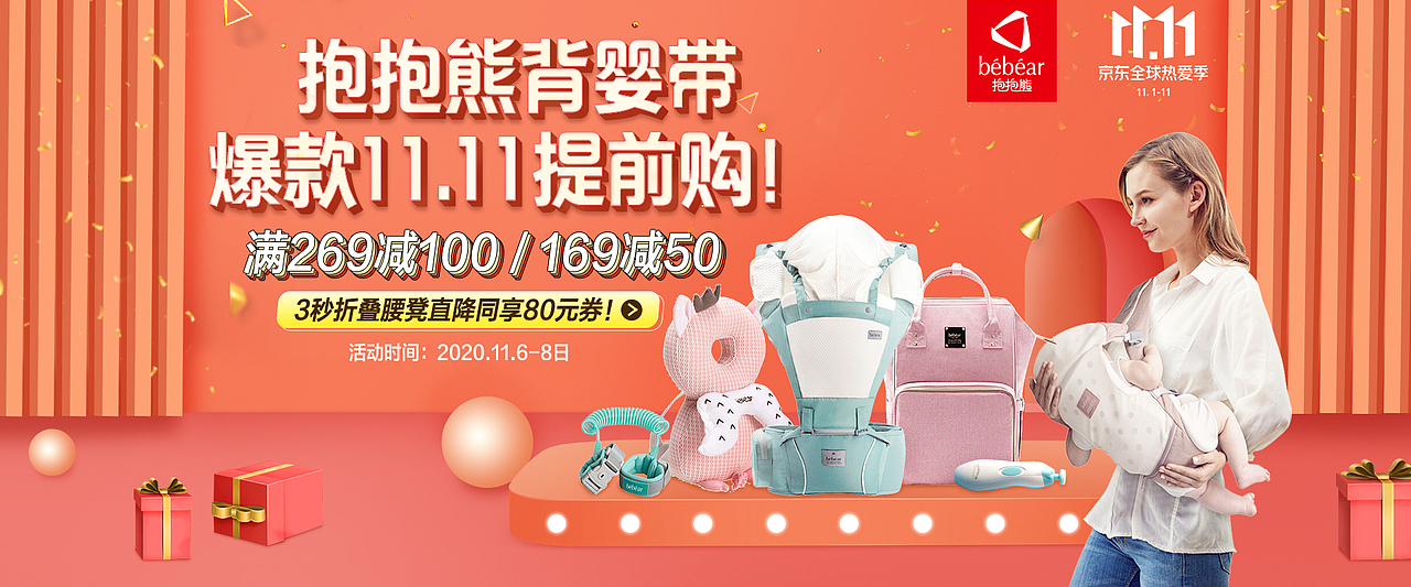 头图展示（图ZMjM0NTU2ODY4） - 电商 - 站酷设计师勇往直前ljy原创素材 - 站酷ZCOOL